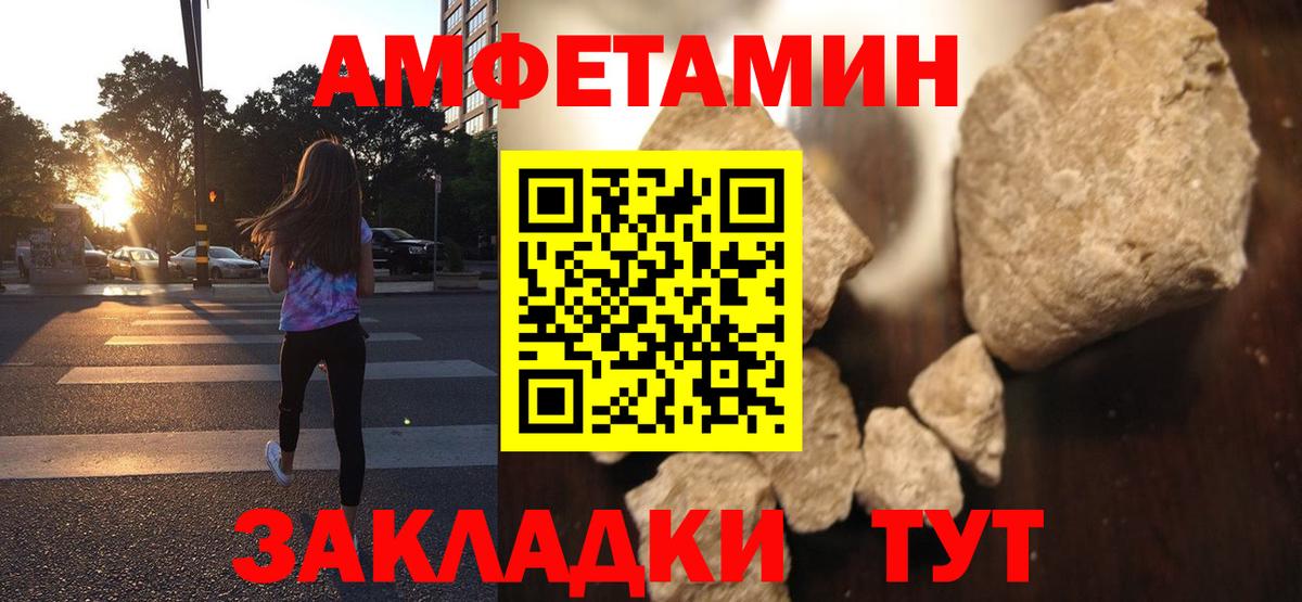 АМФЕТАМИН  Вход с VPN  АМФ  Когалым  Амфетамин Premium 