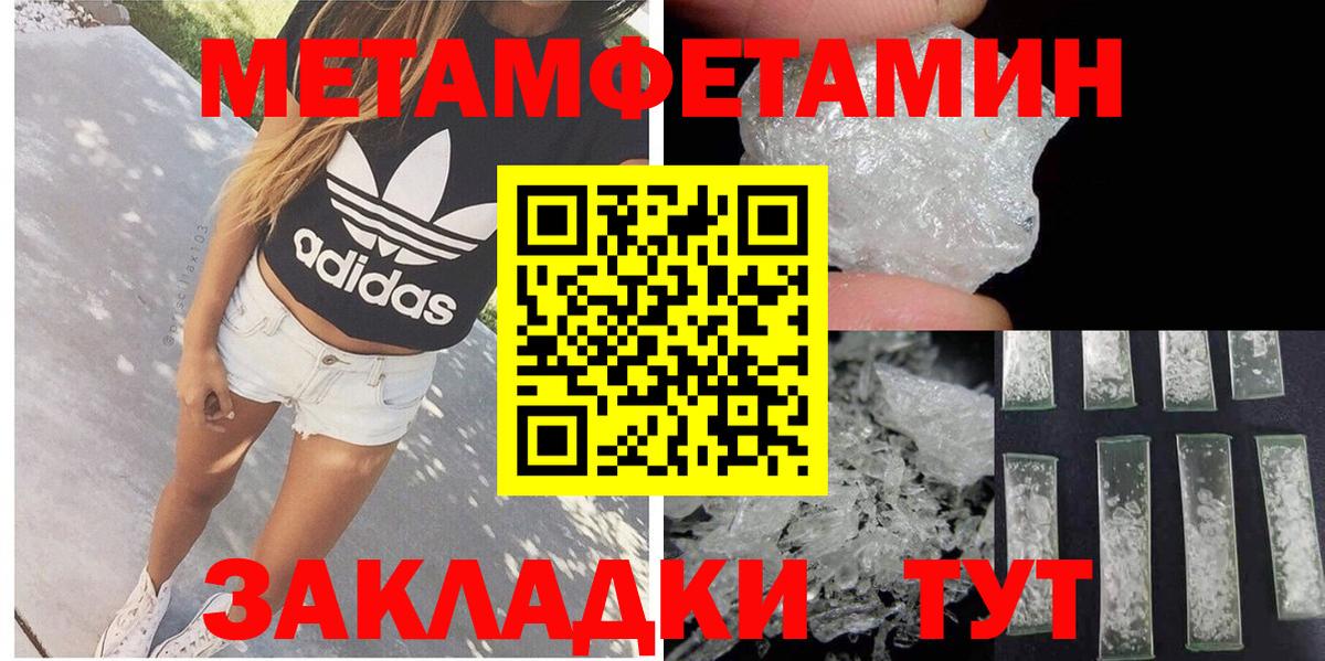 АМФЕТАМИН 97% Когалым