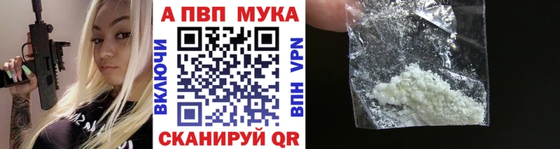 где можно купить наркотик Когалым A PVP VHQ