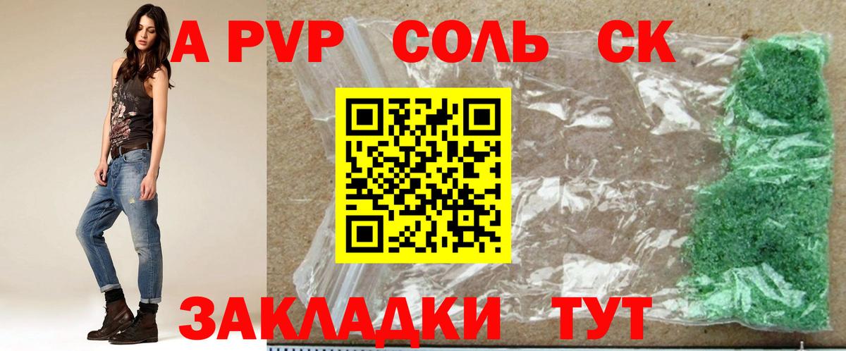 Alpha PVP кристаллы Когалым