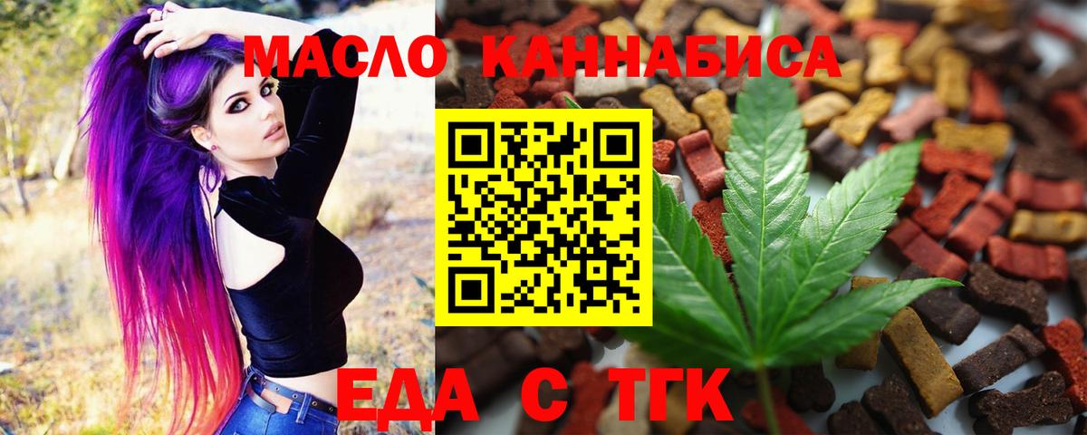 Cannafood конопля  Вход с VPN  Когалым 