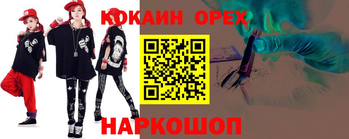 ГЕРОИН  Гашиш  Гашиш  Каннабис  Мефедрон кристаллы  ТГК  Купить наркоту  COCAIN  Когалым  Вход с VPN 