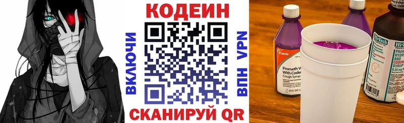 мега ссылка  Когалым  Кодеин напиток Lean (лин) 