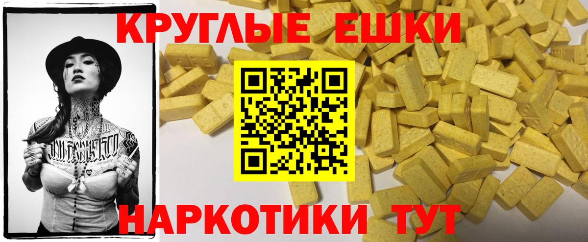 Ecstasy TESLA Когалым