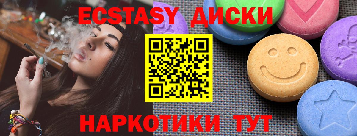Ecstasy бентли  Вход с VPN  Экстази диски  Когалым 