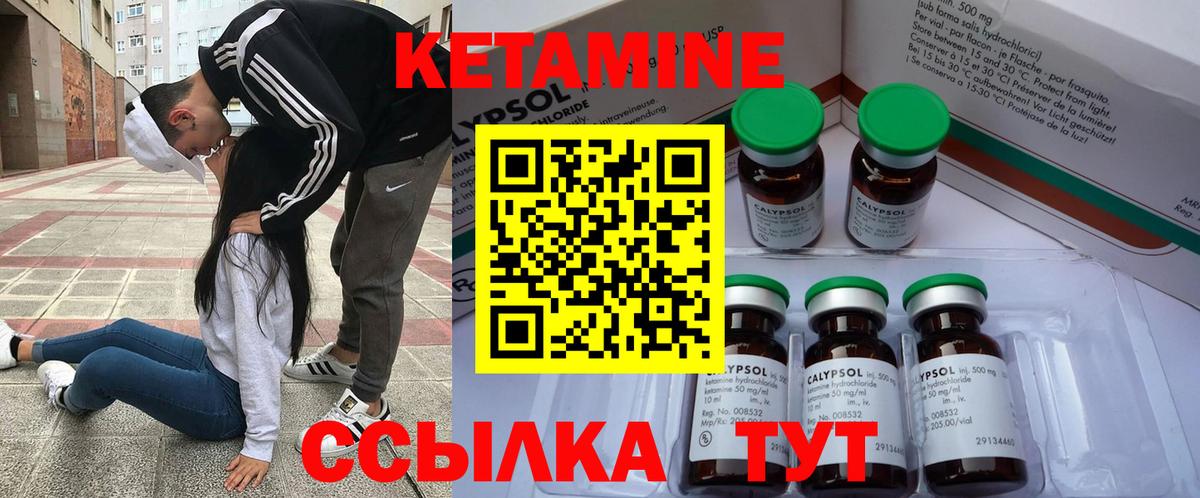 КЕТАМИН VHQ  Кетамин ketamine  Вход с VPN  Когалым 