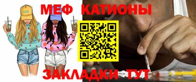 меф Краснознаменск