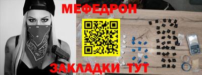 меф Краснознаменск