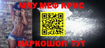 меф Краснознаменск