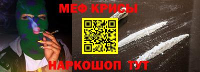 меф Краснознаменск