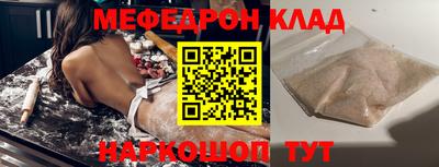 меф Краснознаменск