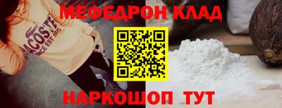 меф Краснознаменск