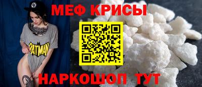 меф Краснознаменск