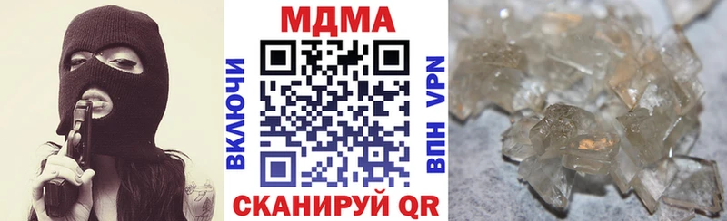 MDMA кристаллы  Когалым 