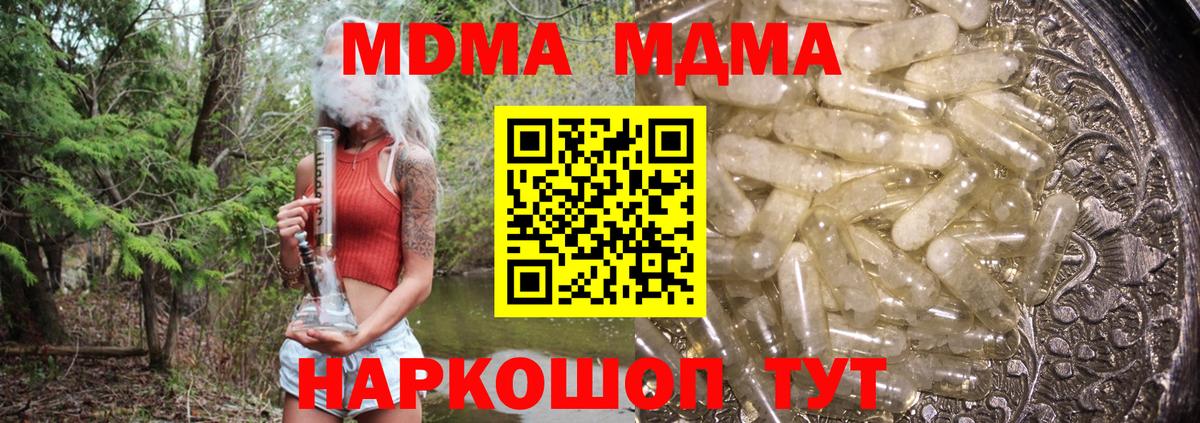 МДМА VHQ Когалым