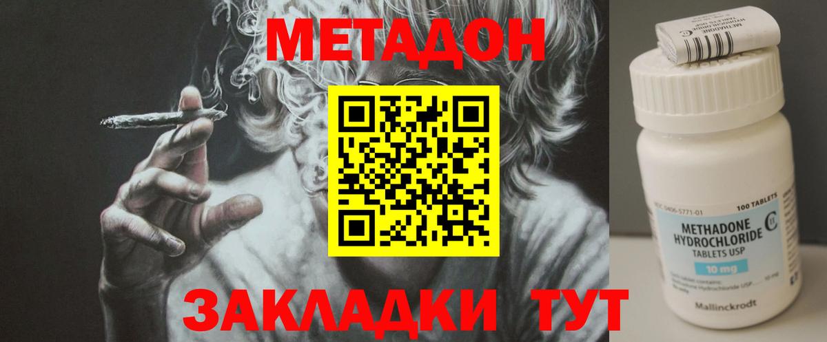 Когалым  МЕТАДОН мёд  Вход с VPN  МЕТАДОН methadone 