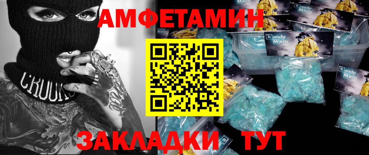 МЕТАМФЕТАМИН винт Когалым