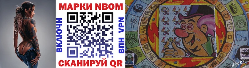 Марки NBOMe 1,8мг  Когалым 